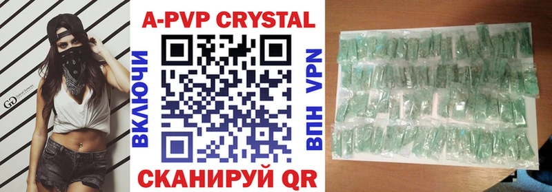 Купить закладки  Вилюйск  APVP VHQ 