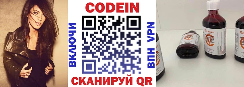 Codein напиток Lean (лин)  Купить закладки  Вилюйск 