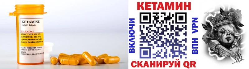 КЕТАМИН VHQ  Купить закладки  Вилюйск 