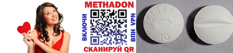 МЕТАДОН VHQ Купить закладки Вилюйск